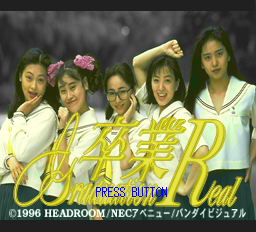 Sotsugyou R - Graduation Real Title Screen